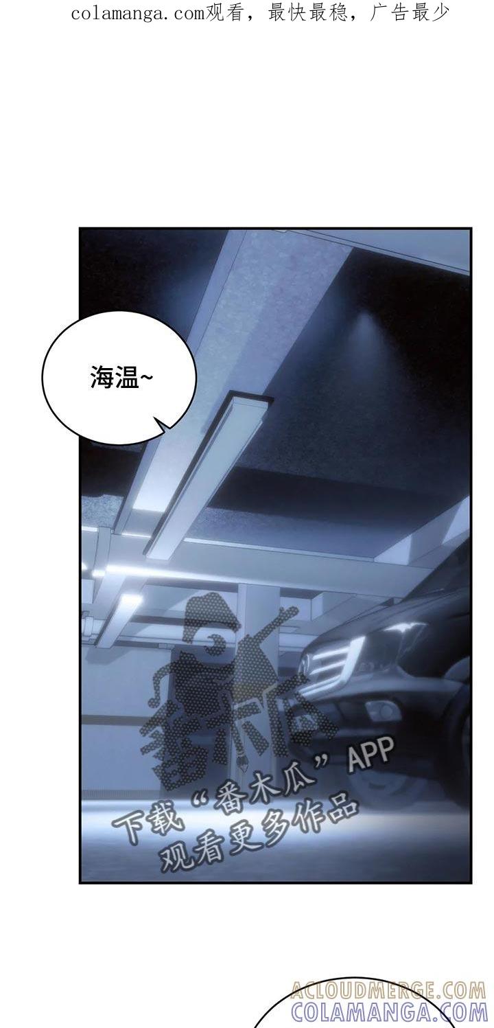 《暴动的追随》第51章：冷漠 第1页