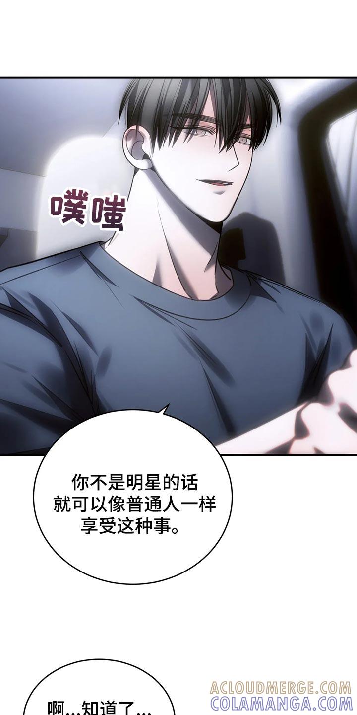 《暴动的追随》第51章：冷漠 第19页