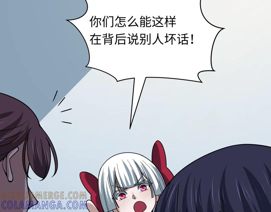 全球诡异时代 第506话 扶桑篇-黑魔仙的过去！ 第117页