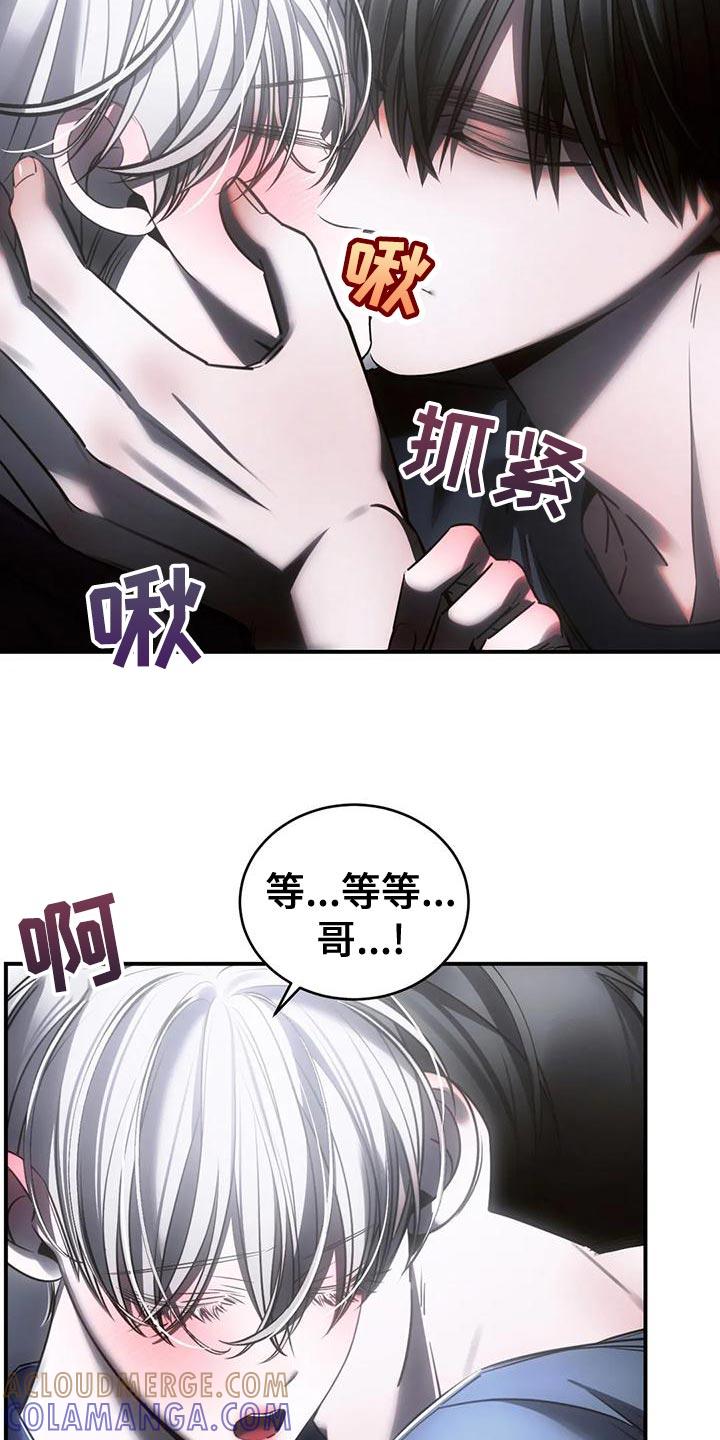 《暴动的追随》第52章：我会害怕 第7页