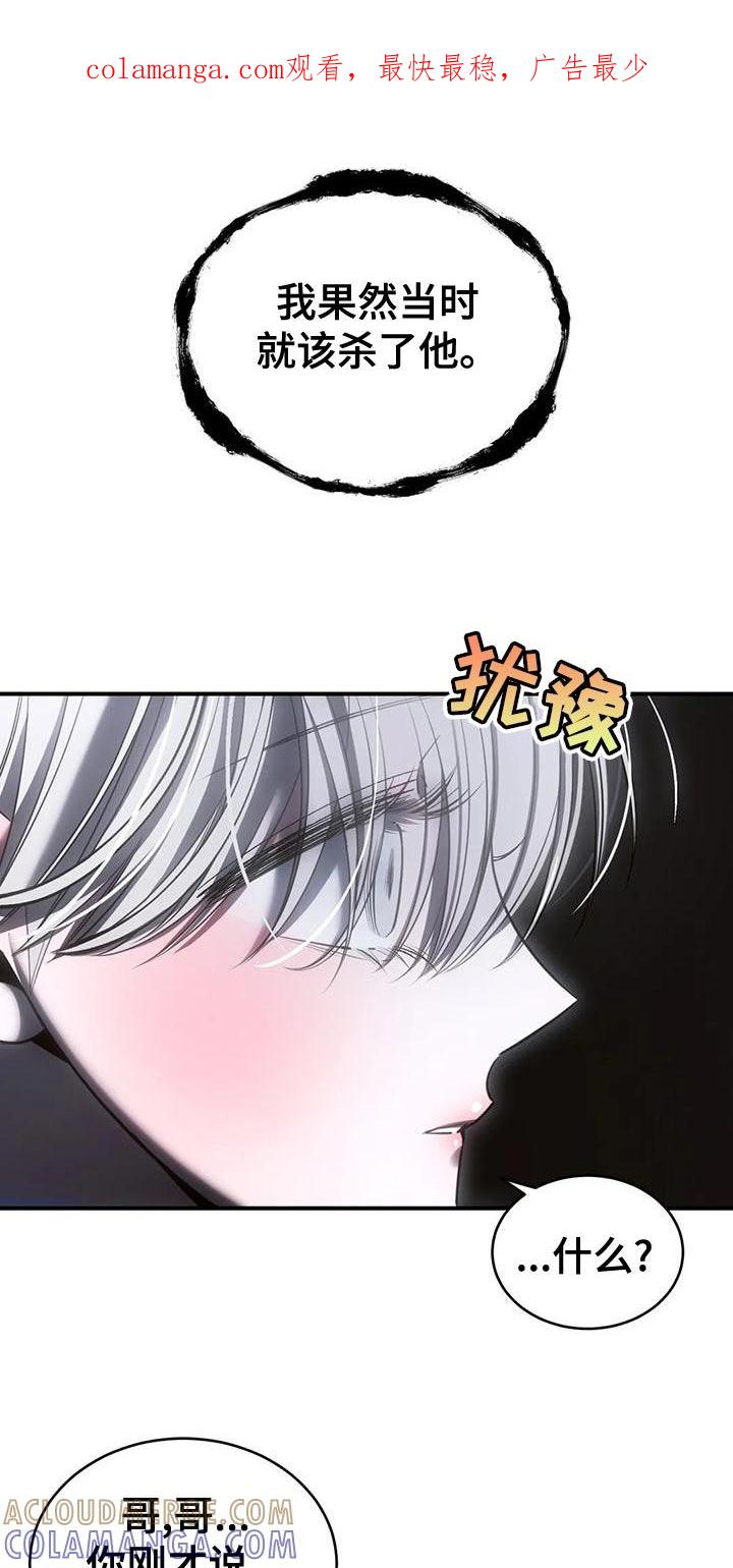 《暴动的追随》第52章：我会害怕 第1页