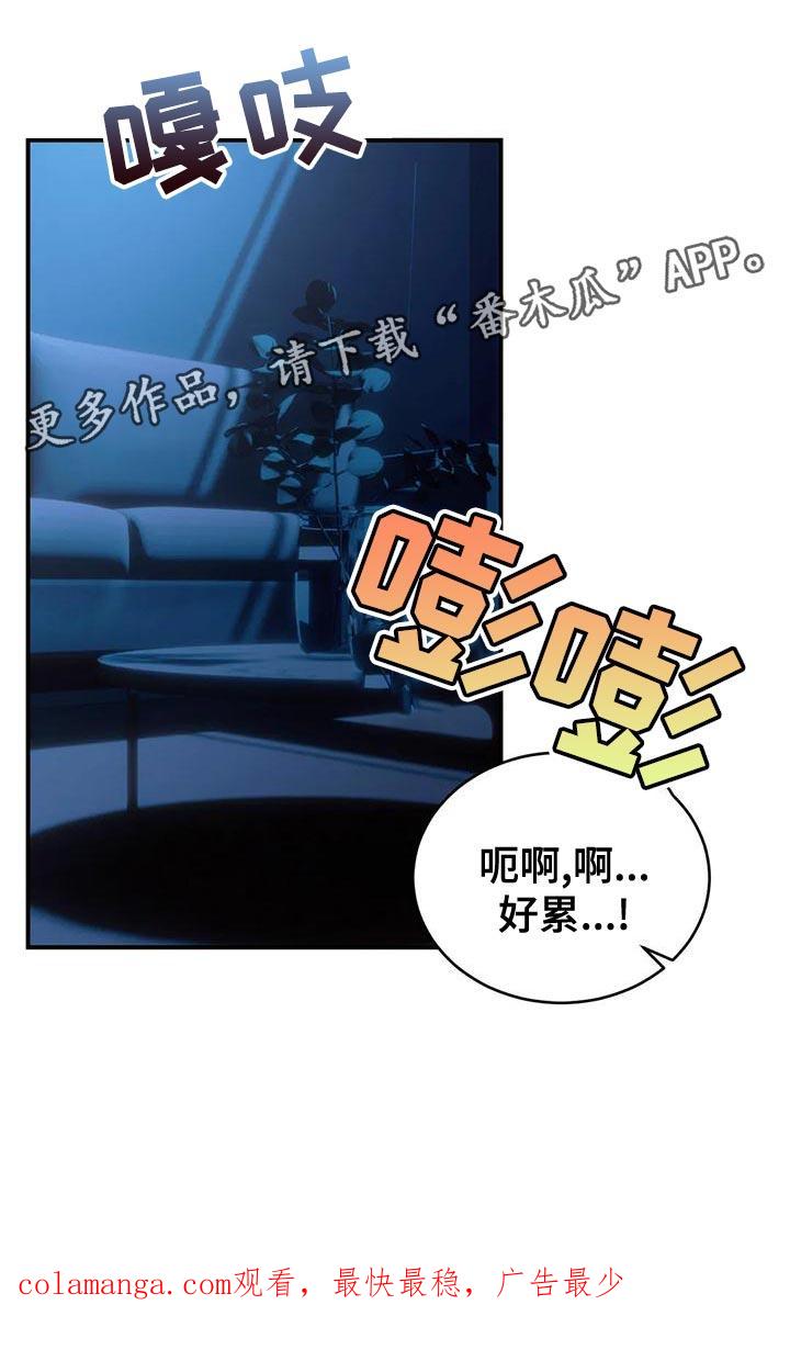 《暴动的追随》第52章：我会害怕 第26页