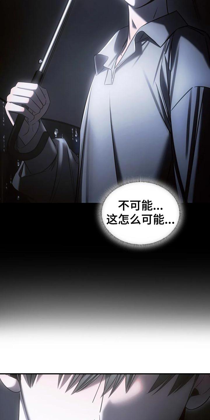 《暴动的追随》第52章：我会害怕 第4页