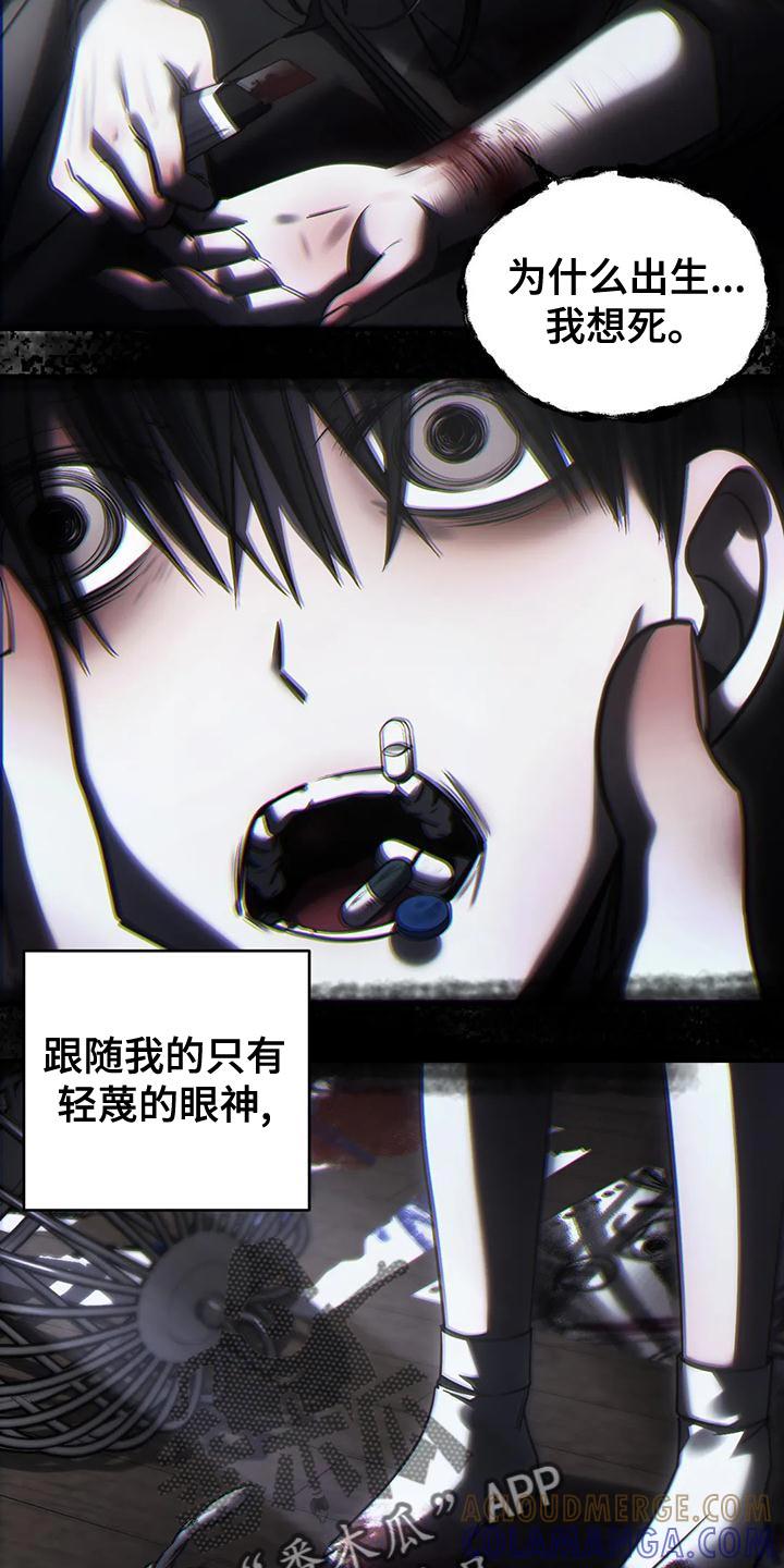 《暴动的追随》第53章：最后一次 第19页