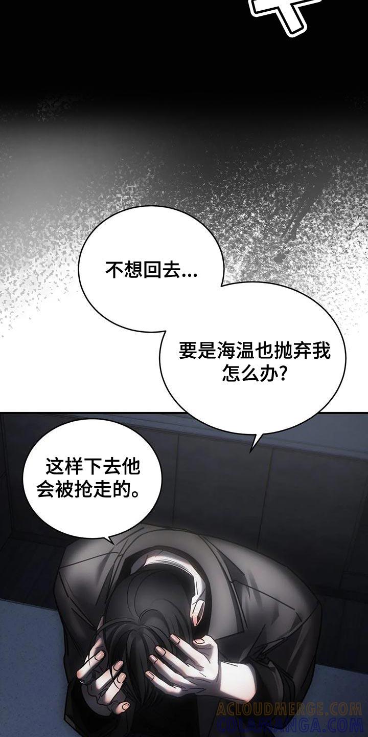 《暴动的追随》第53章：最后一次 第21页