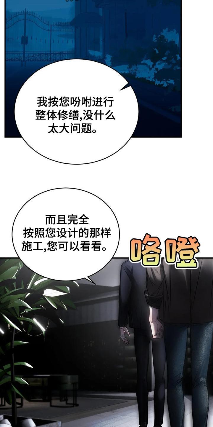 《暴动的追随》第53章：最后一次 第6页