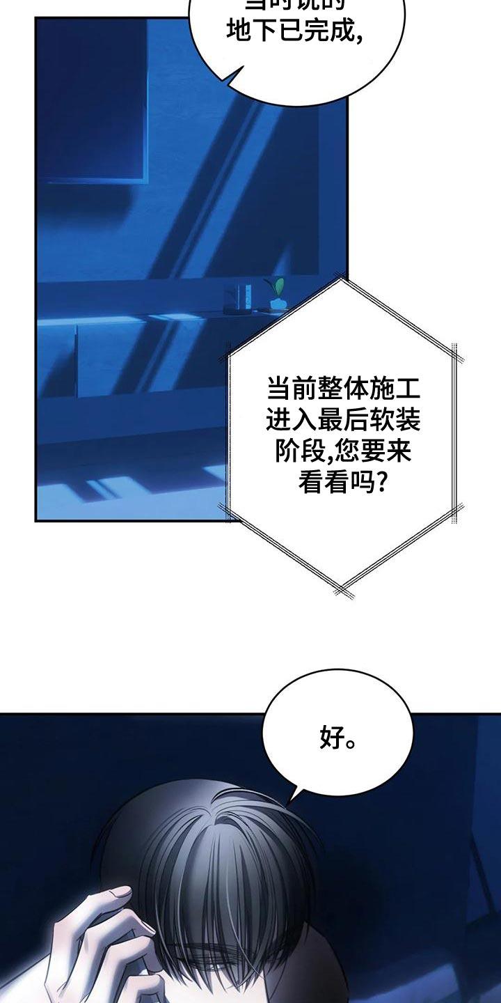 《暴动的追随》第53章：最后一次 第2页
