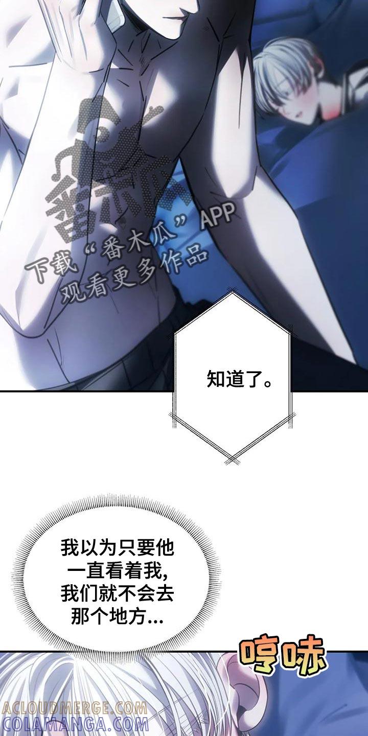 《暴动的追随》第53章：最后一次 第3页
