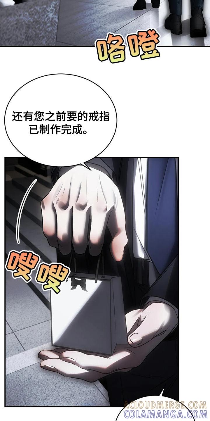 《暴动的追随》第53章：最后一次 第7页