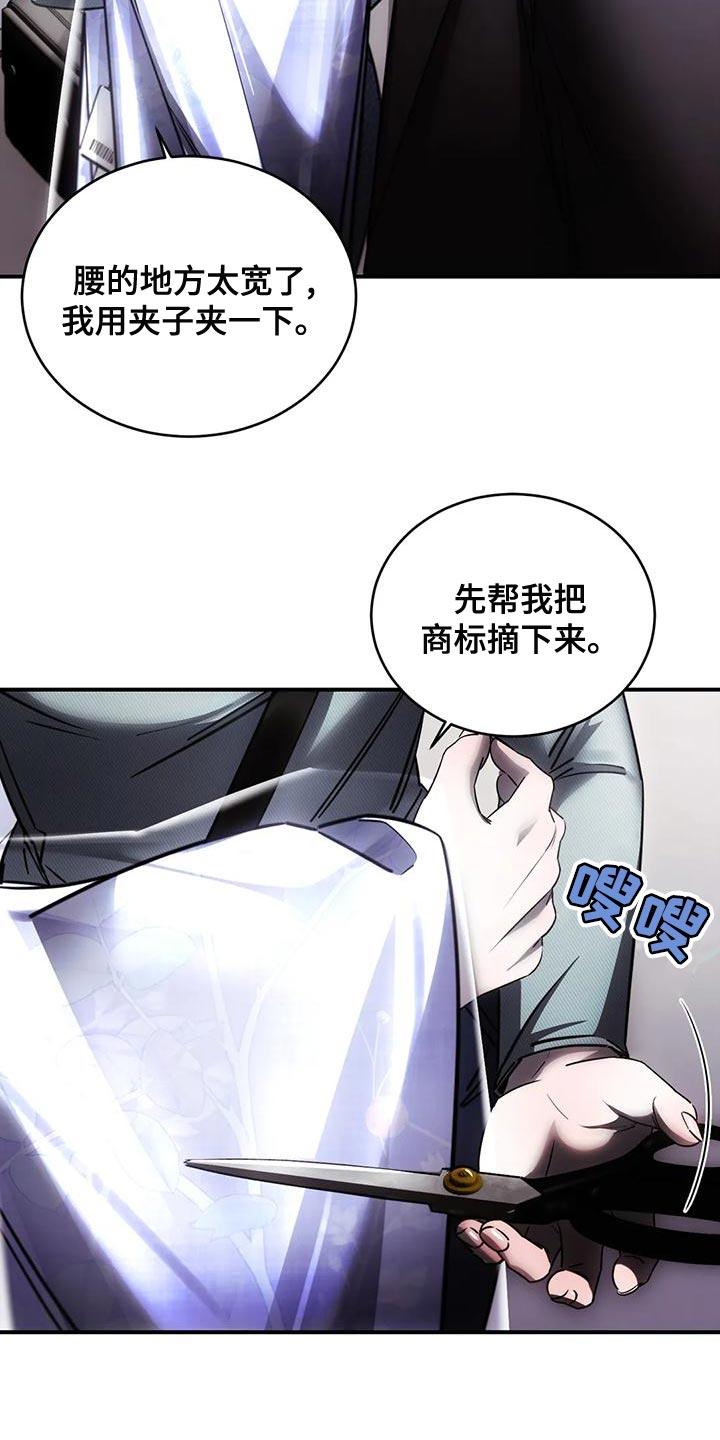 《暴动的追随》第54章：他一直在撒谎 第24页