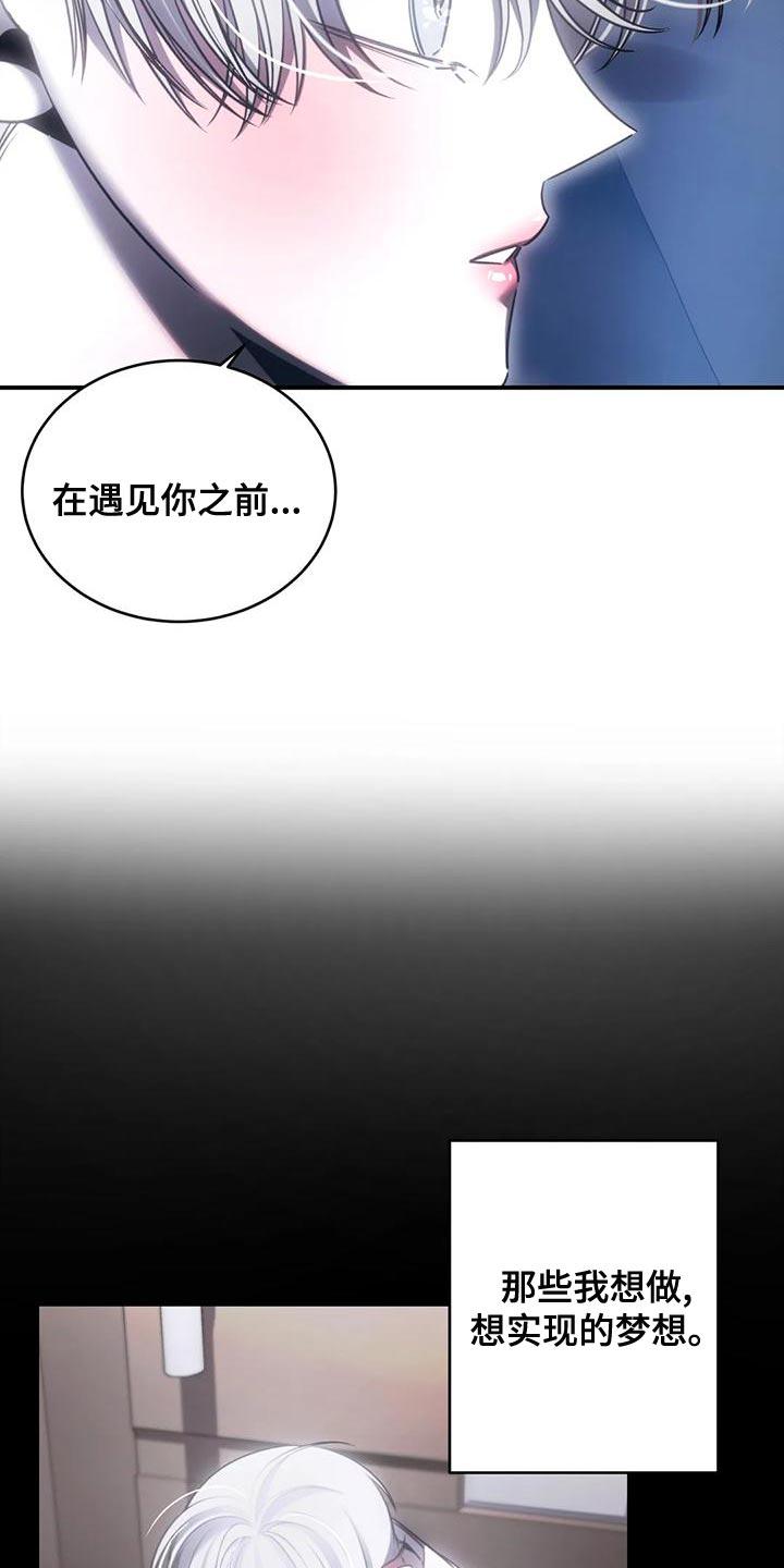 《暴动的追随》第54章：他一直在撒谎 第14页