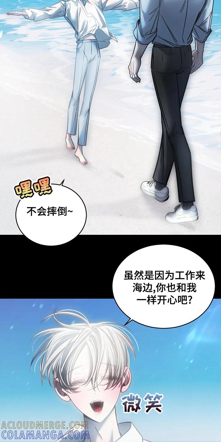 《暴动的追随》第54章：他一直在撒谎 第17页