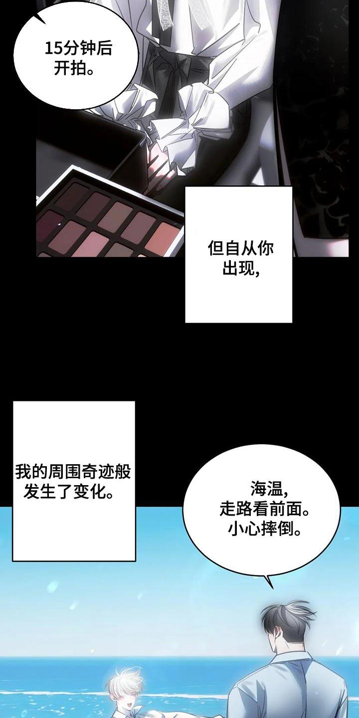 《暴动的追随》第54章：他一直在撒谎 第16页
