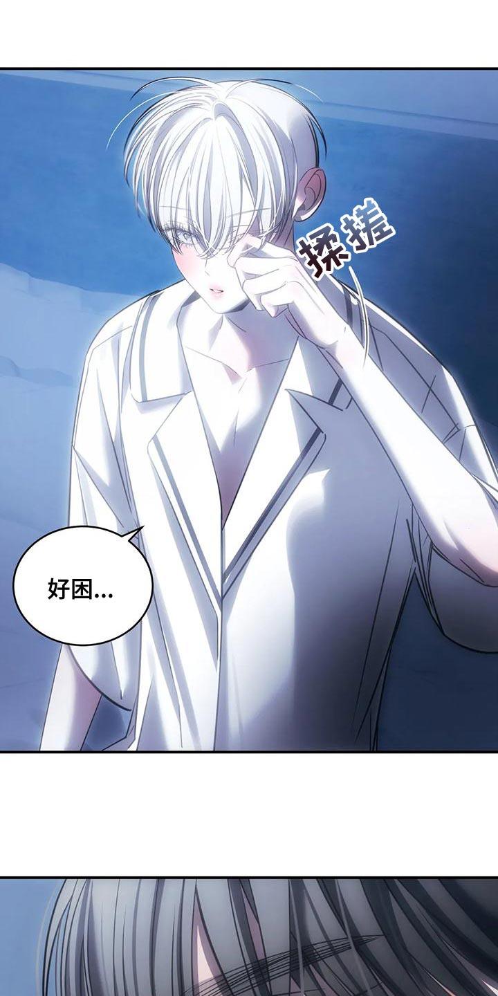《暴动的追随》第54章：他一直在撒谎 第8页