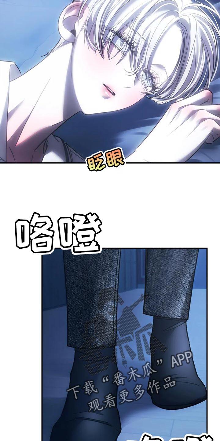 《暴动的追随》第54章：他一直在撒谎 第4页