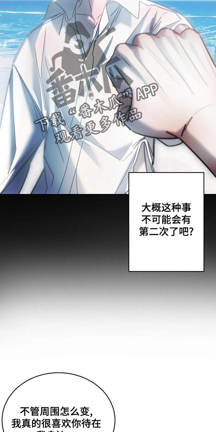 《暴动的追随》第54章：他一直在撒谎 第18页