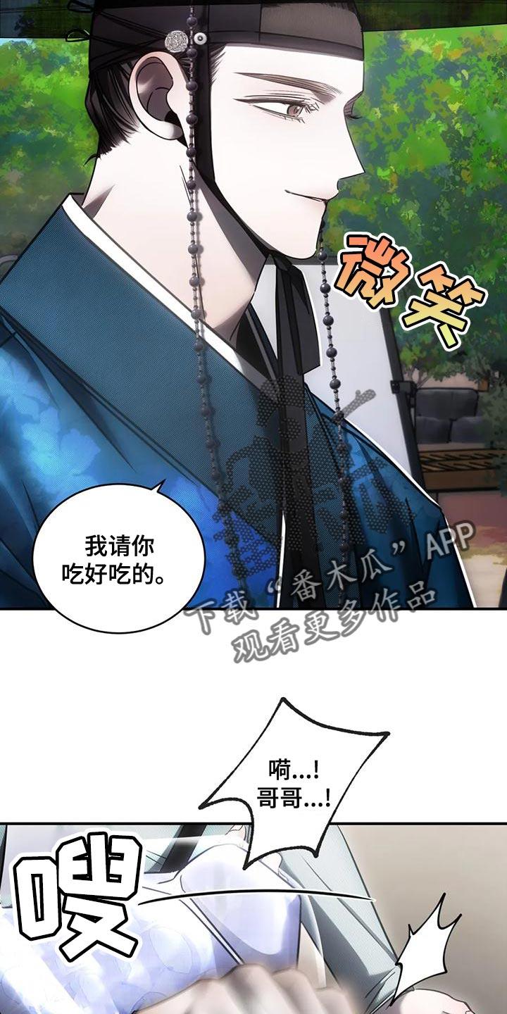 《暴动的追随》第54章：他一直在撒谎 第32页