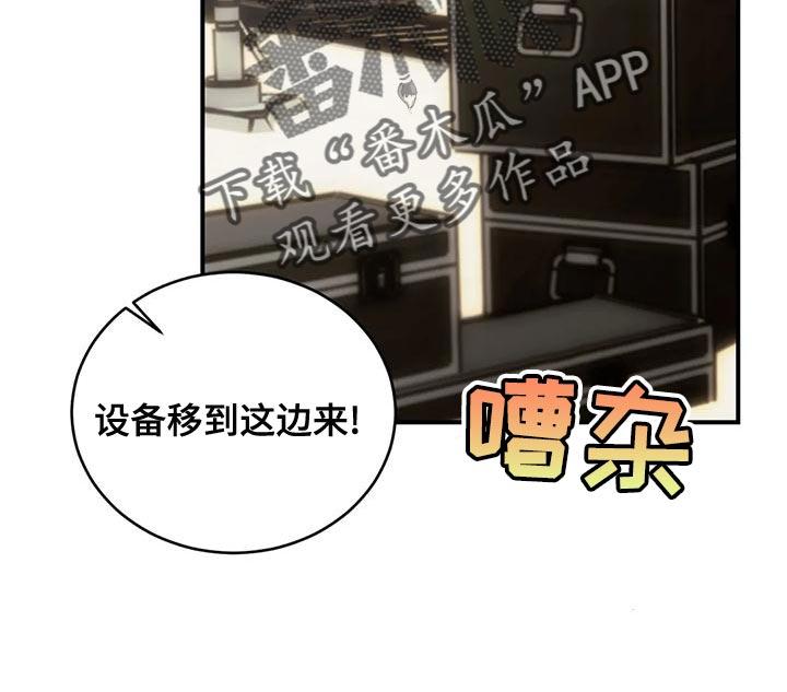 《暴动的追随》第54章：他一直在撒谎 第22页