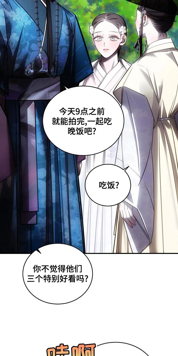 《暴动的追随》第54章：他一直在撒谎 第28页