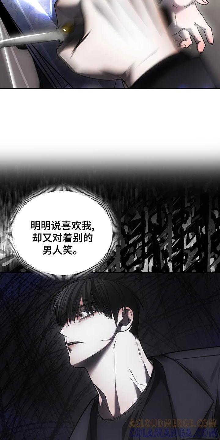 《暴动的追随》第54章：他一直在撒谎 第33页