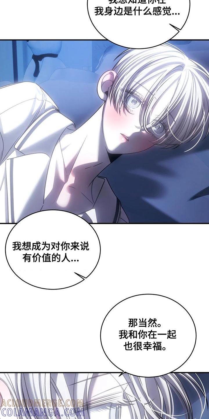 《暴动的追随》第54章：他一直在撒谎 第13页