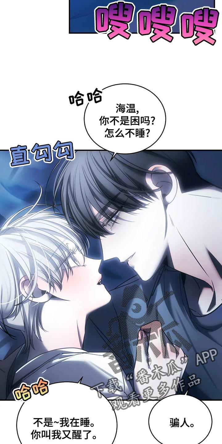《暴动的追随》第54章：他一直在撒谎 第10页