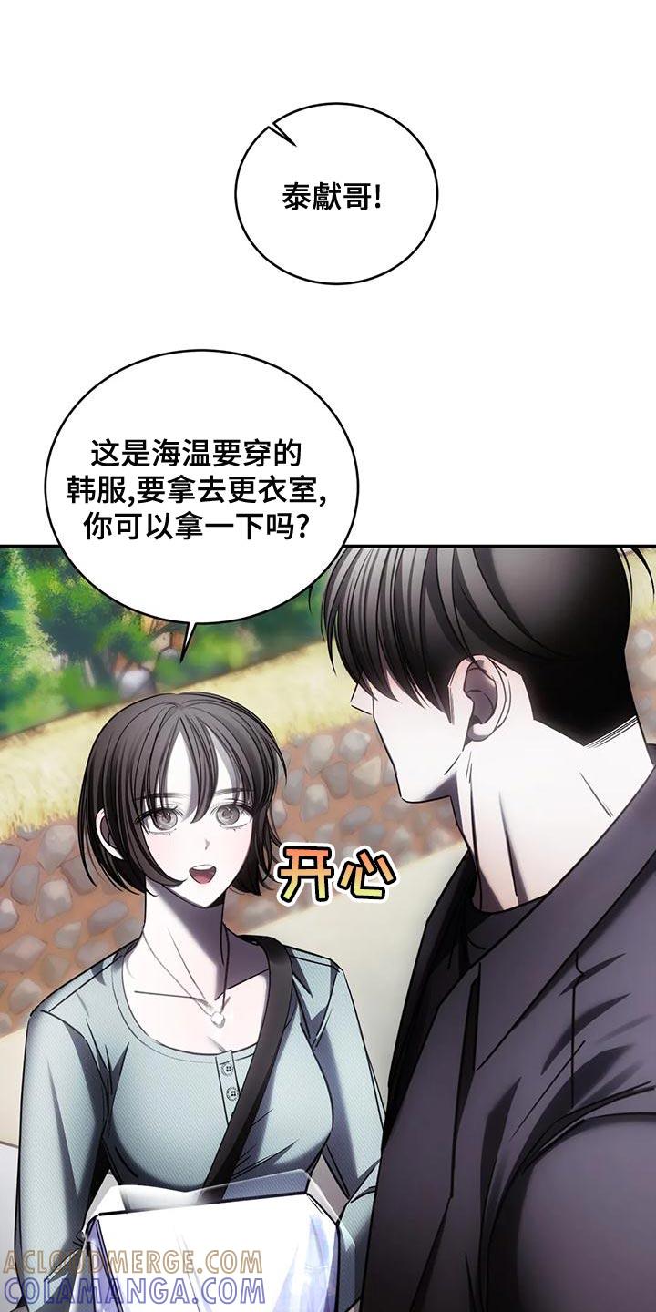 《暴动的追随》第54章：他一直在撒谎 第23页