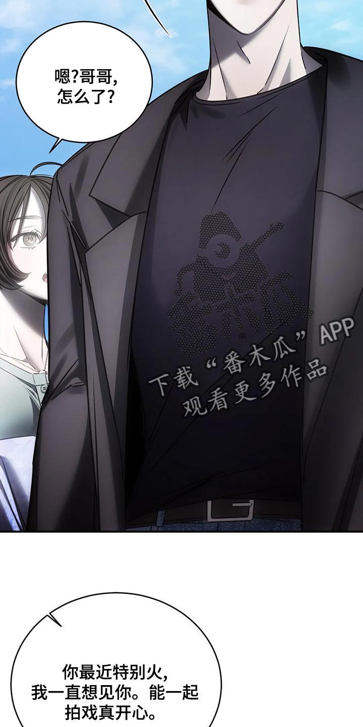 《暴动的追随》第54章：他一直在撒谎 第26页