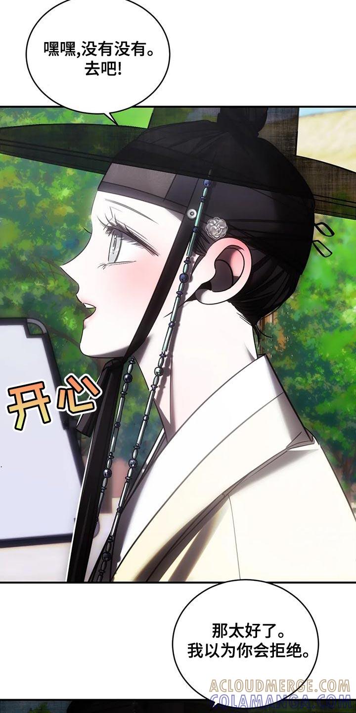 《暴动的追随》第54章：他一直在撒谎 第31页