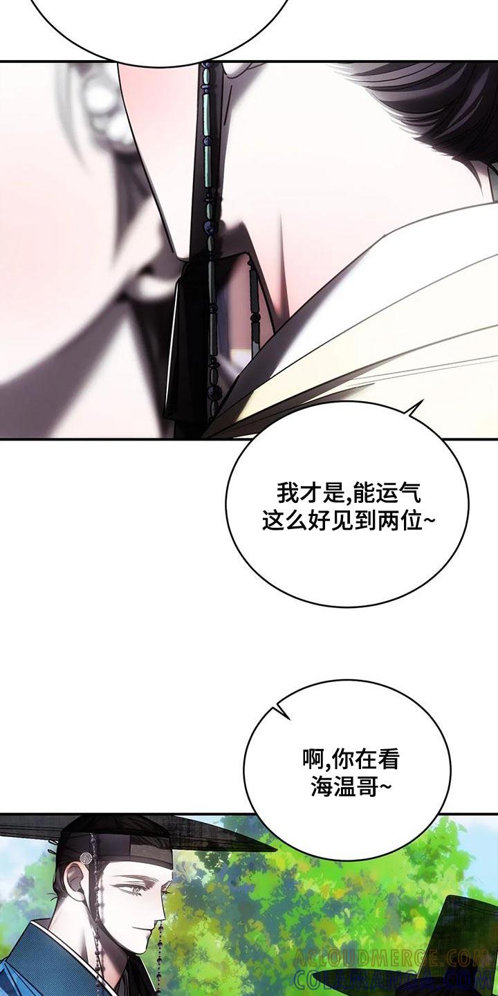 《暴动的追随》第54章：他一直在撒谎 第27页