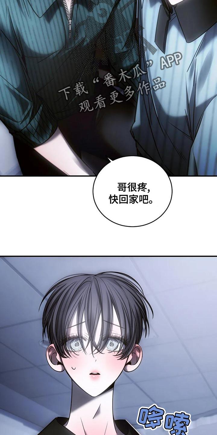 《暴动的追随》第55章：自残 第26页