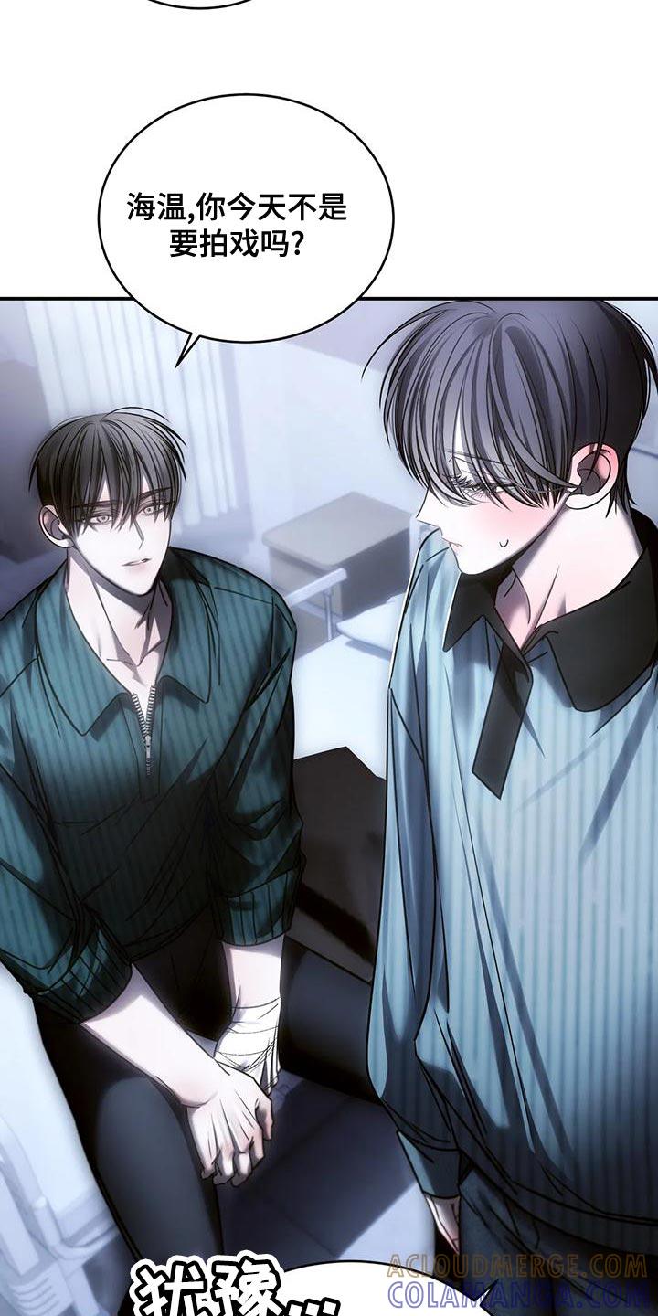 《暴动的追随》第55章：自残 第23页