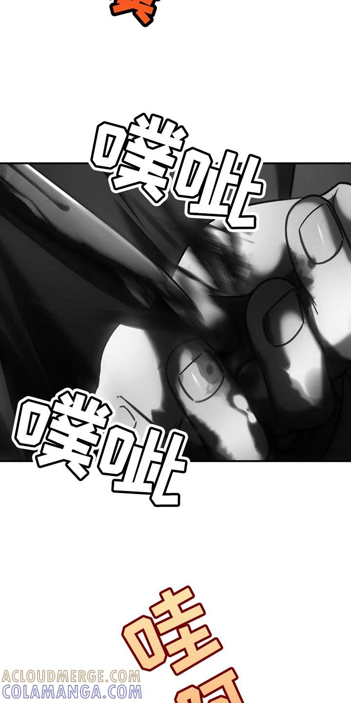 《暴动的追随》第55章：自残 第9页