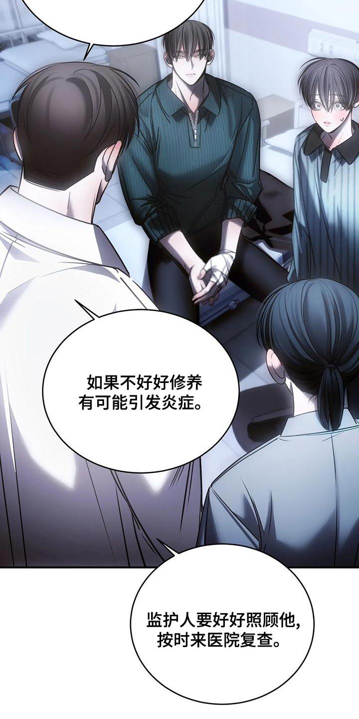 《暴动的追随》第55章：自残 第20页