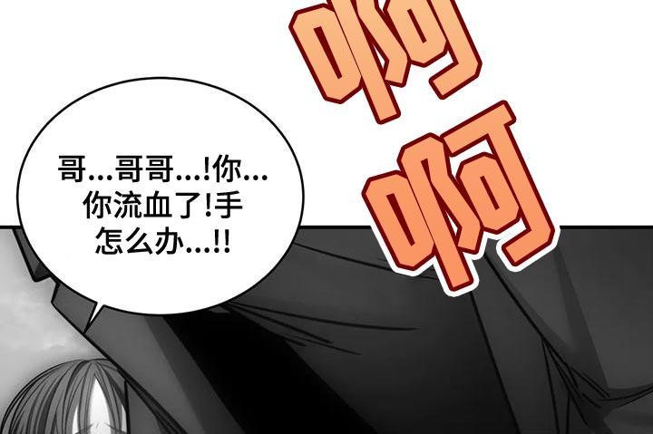 《暴动的追随》第55章：自残 第10页
