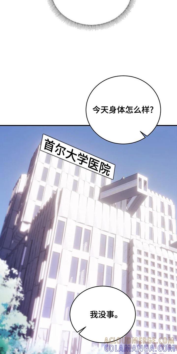 《暴动的追随》第55章：自残 第15页
