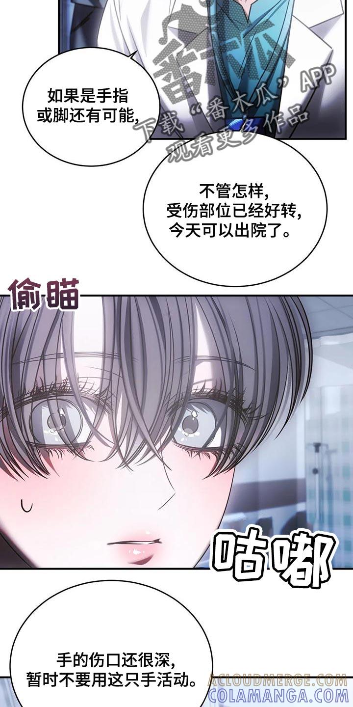《暴动的追随》第55章：自残 第19页