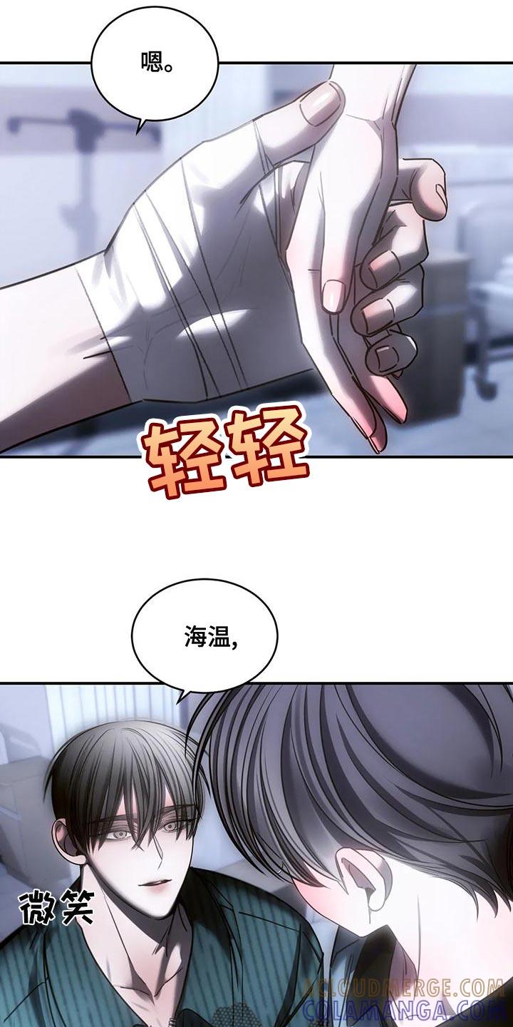 《暴动的追随》第55章：自残 第25页