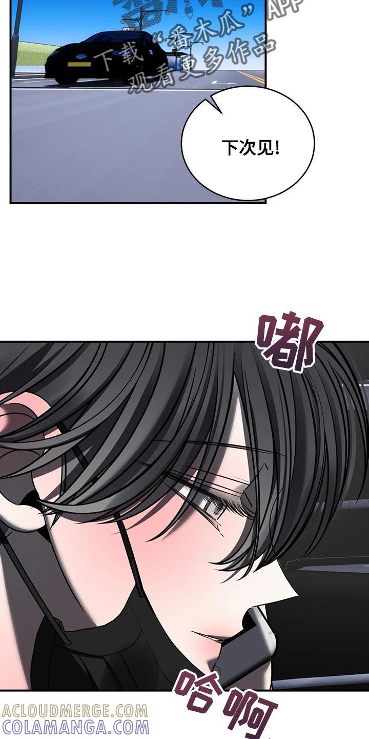 《暴动的追随》第56章：吵架 第13页