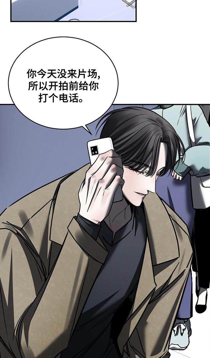 《暴动的追随》第56章：吵架 第10页