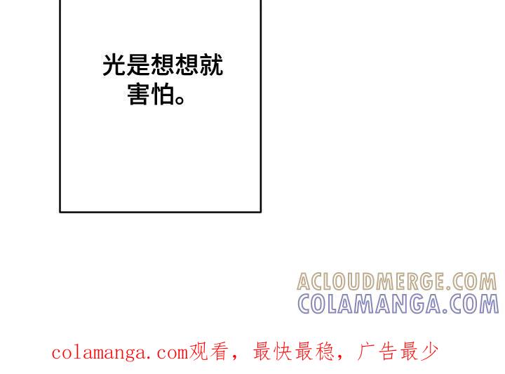 《暴动的追随》第56章：吵架 第29页
