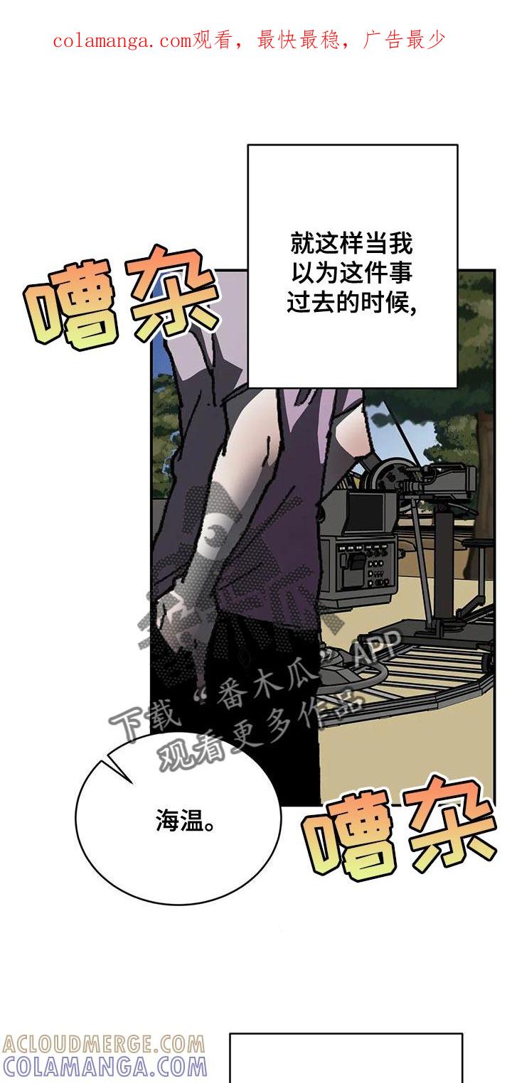 《暴动的追随》第57章：轻浮 第1页