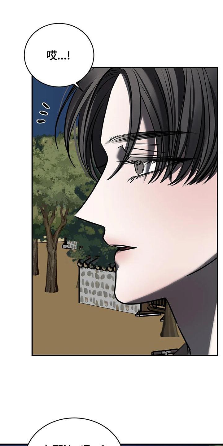 《暴动的追随》第57章：轻浮 第22页