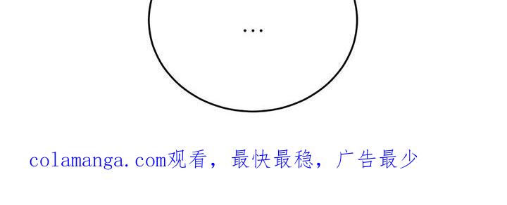 《暴动的追随》第57章：轻浮 第34页
