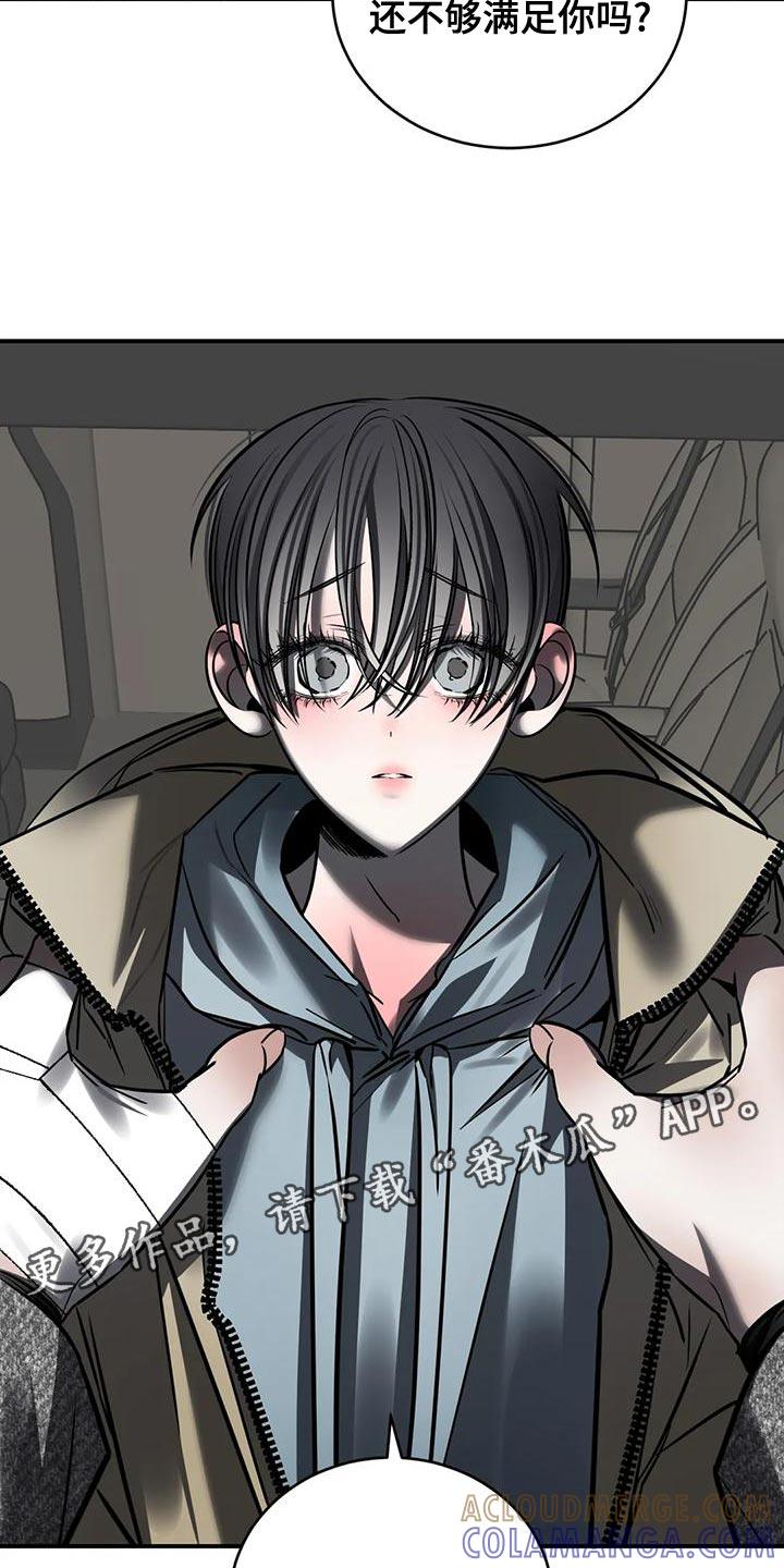 《暴动的追随》第57章：轻浮 第33页