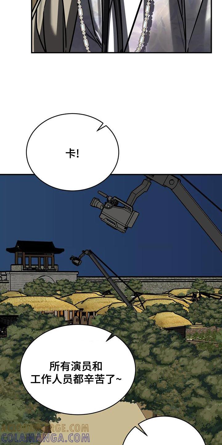 《暴动的追随》第57章：轻浮 第13页