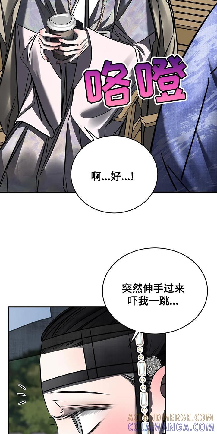 《暴动的追随》第57章：轻浮 第9页