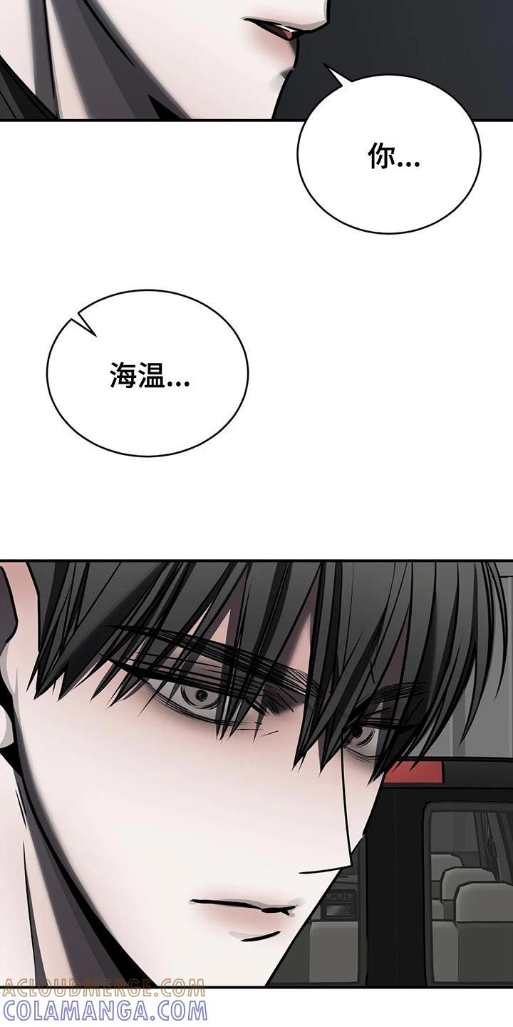 《暴动的追随》第58章：我现在不想见到你 第15页