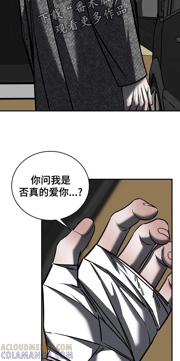 《暴动的追随》第58章：我现在不想见到你 第27页