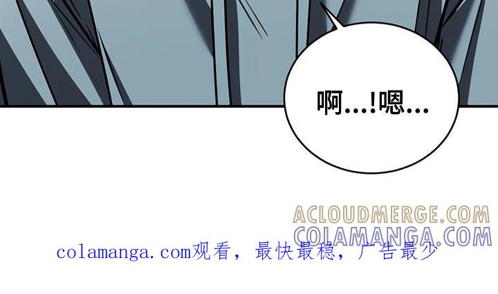 《暴动的追随》第58章：我现在不想见到你 第33页